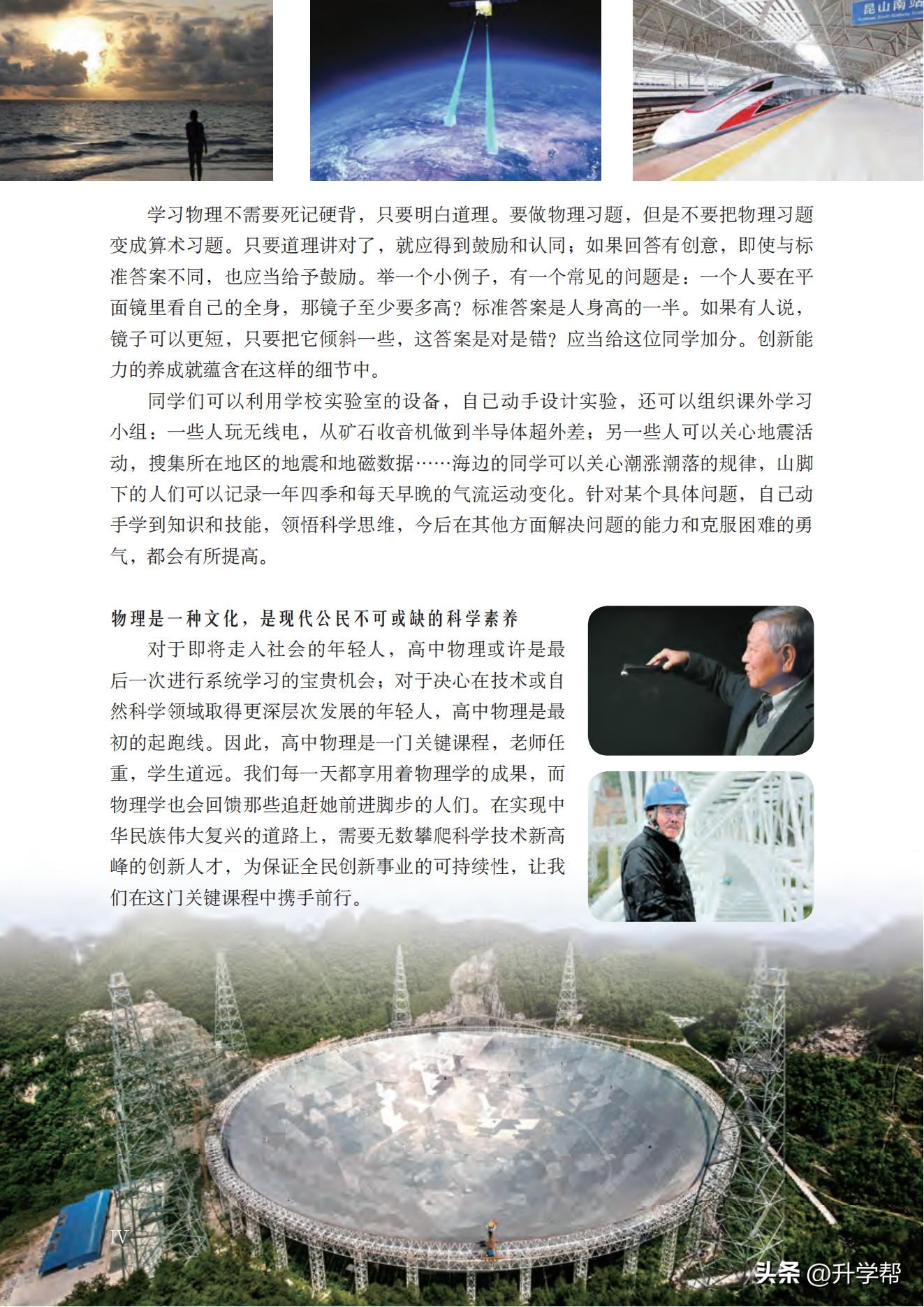 高一物理必修一視頻