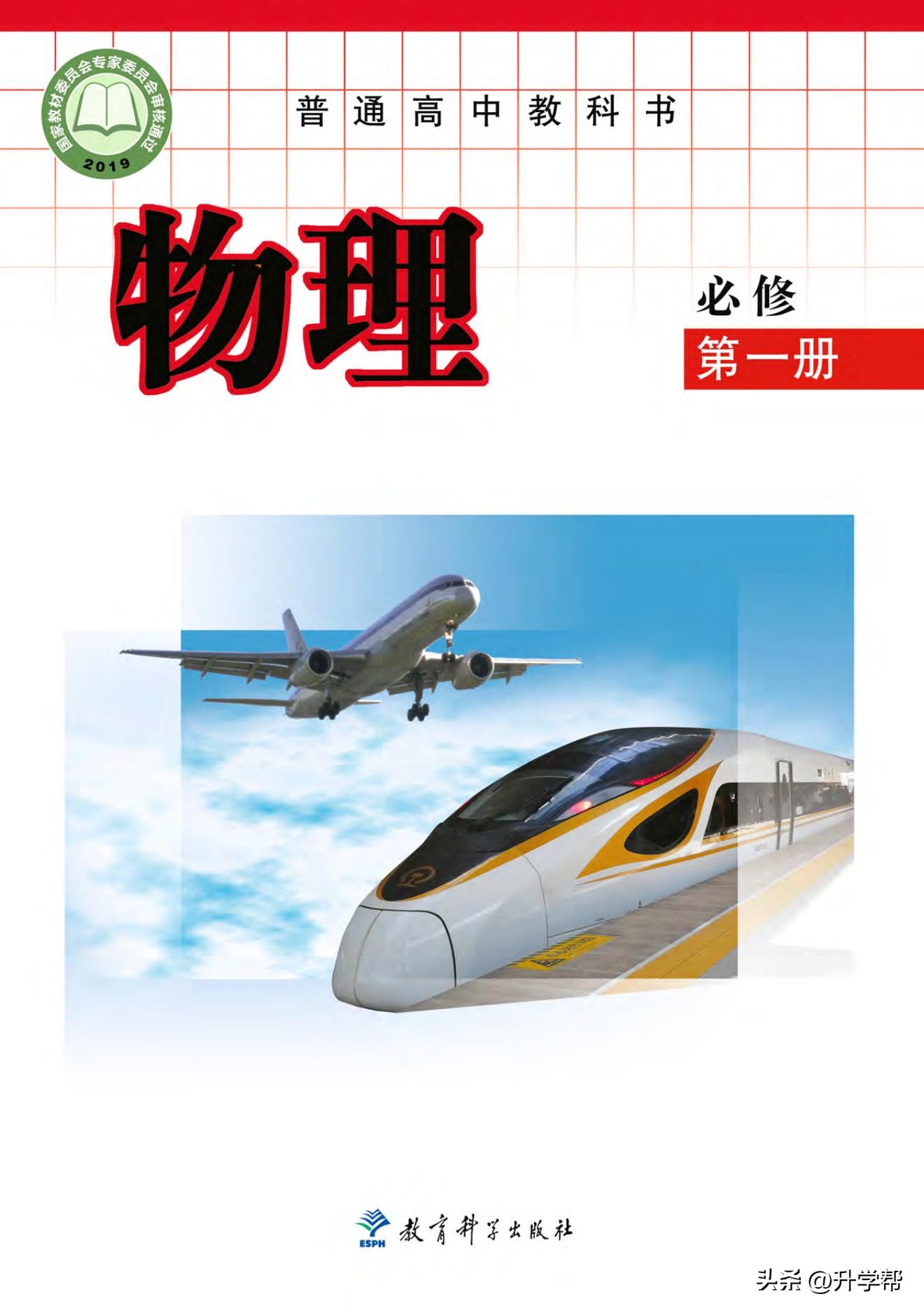 高一物理必修一視頻