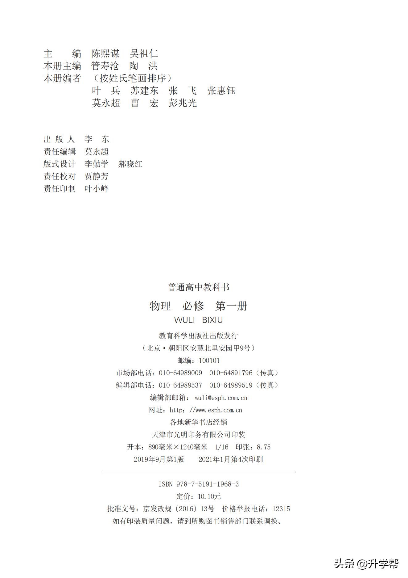 高一物理必修一視頻