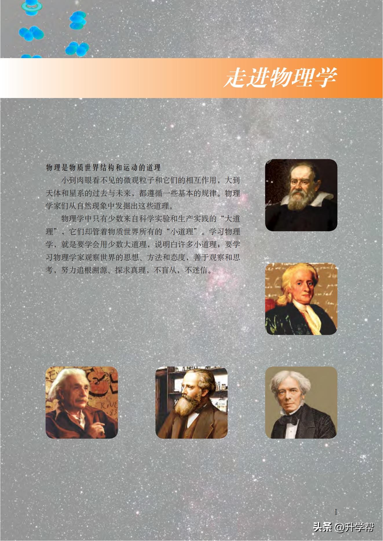 高一物理必修一視頻