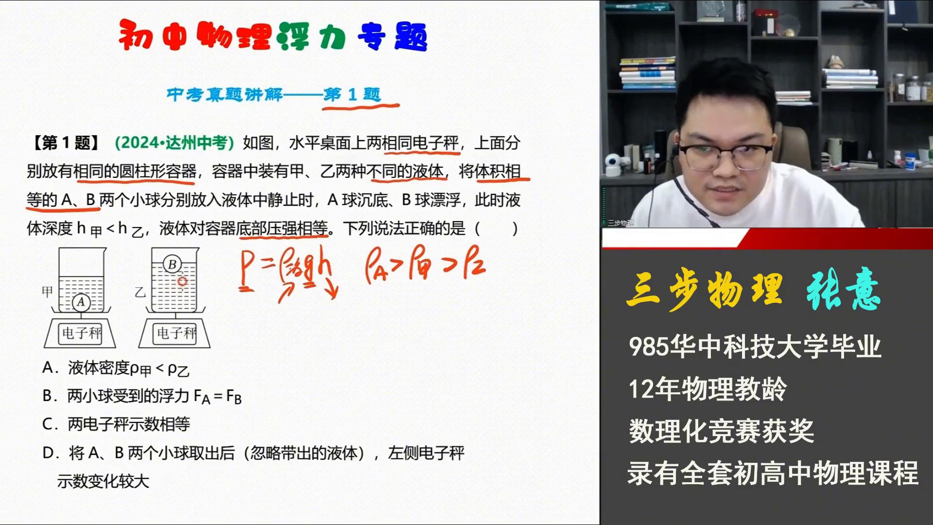 初中物理的計算題