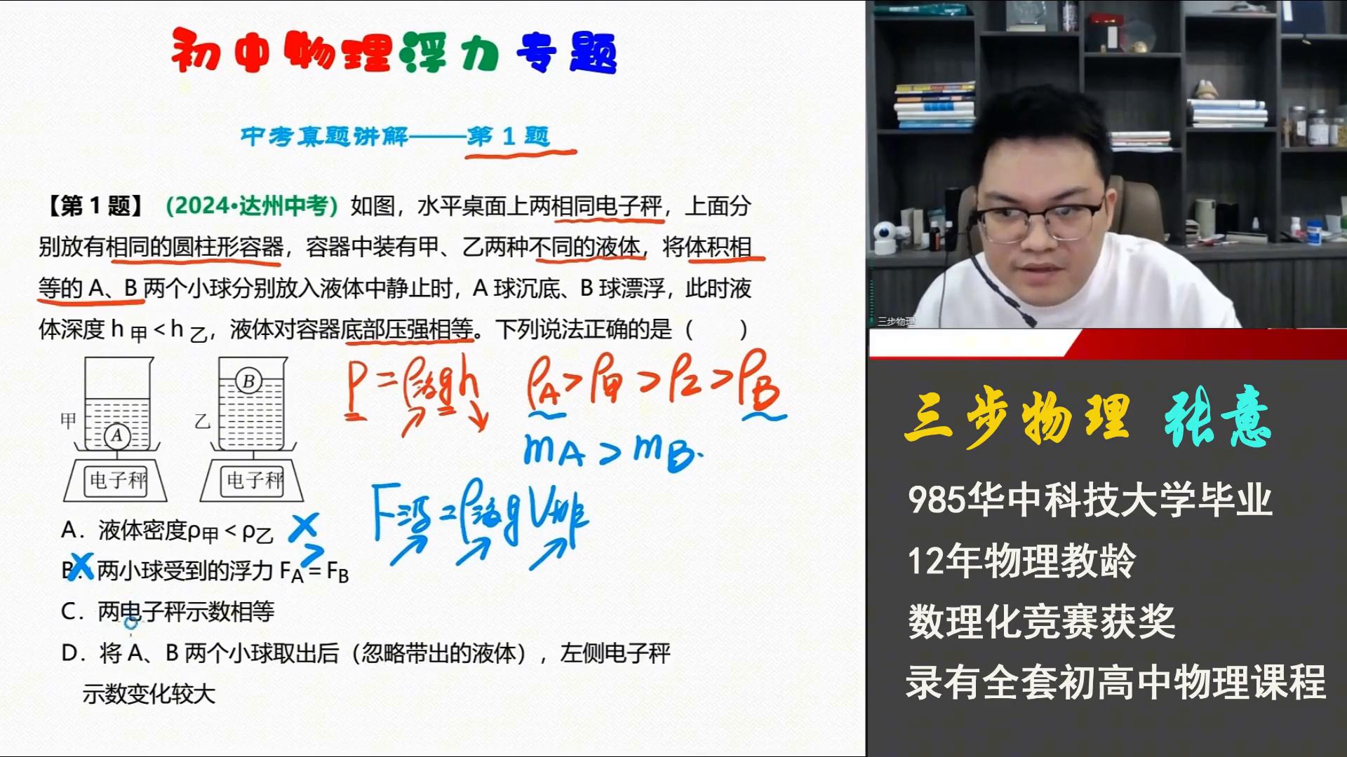 初中物理的計算題