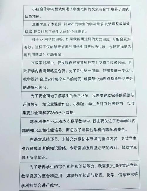 初中物理教案范文