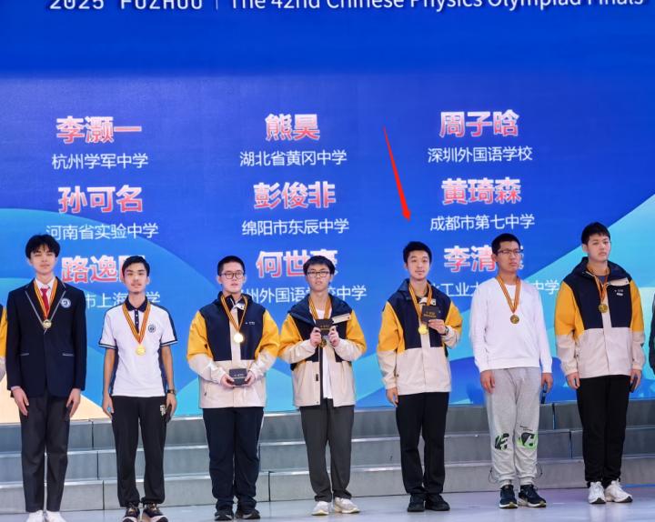 全國初中物理知識競賽