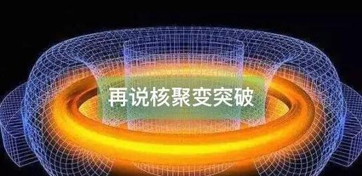 第二節核能：原子結構解析與核能產生原理，釋放驚人能量