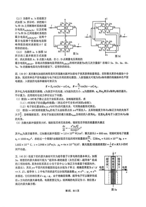 物理競賽成績查詢