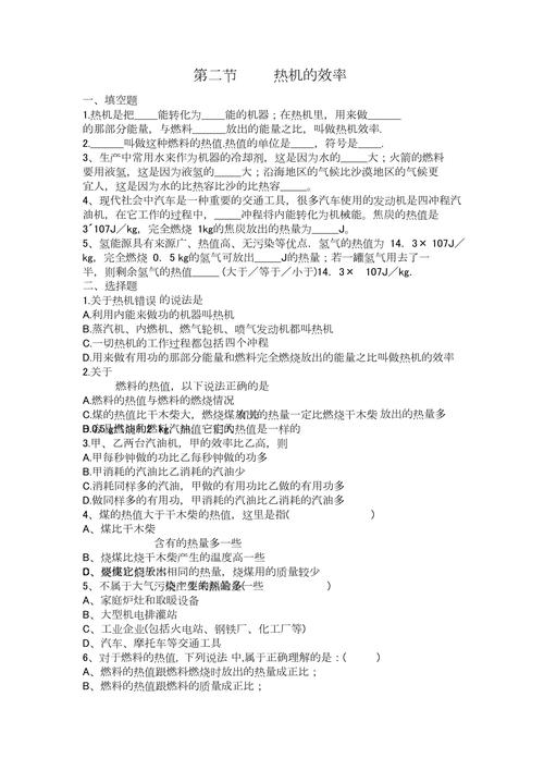 全國初中物理知識應用