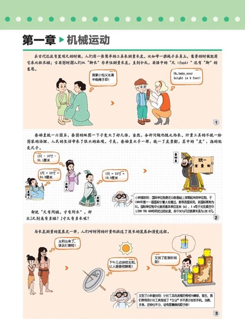 初中物理轉(zhuǎn)換