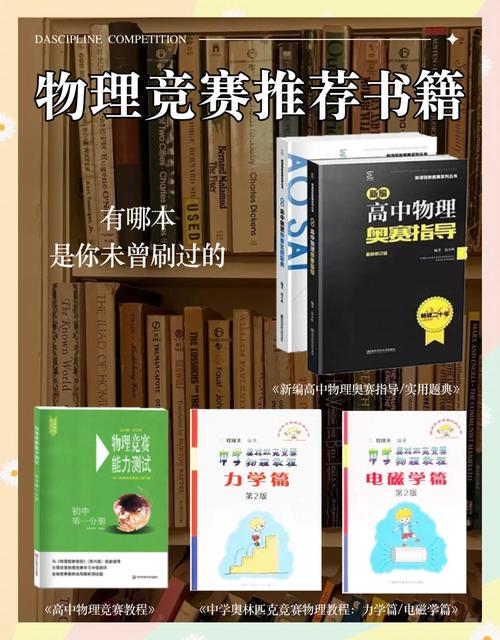 八年級物理競賽