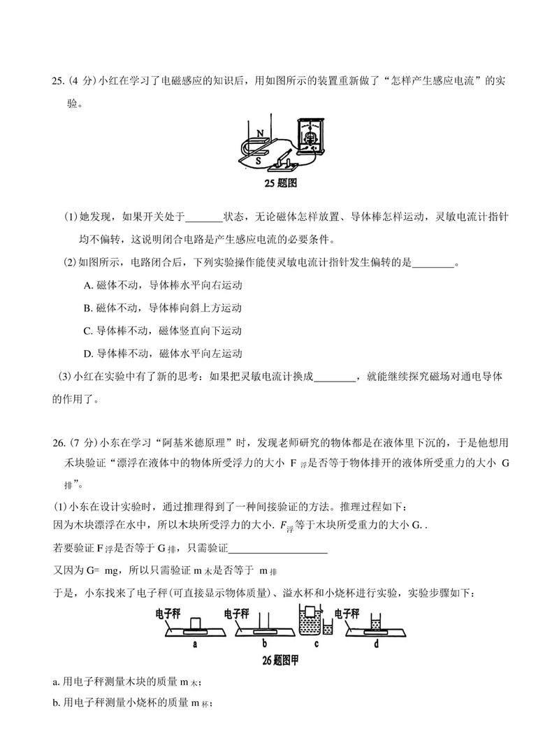 濟南初中物理版本