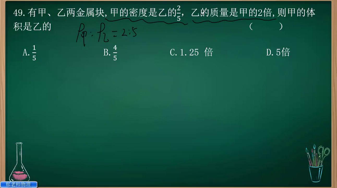 初中物理公式 填空