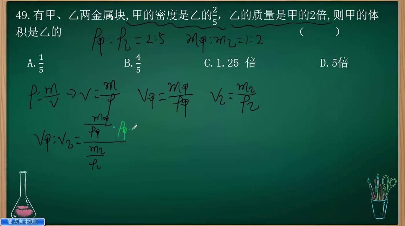 初中物理公式 填空