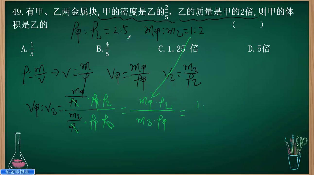 初中物理公式 填空