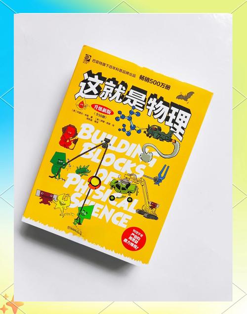 初中物理怎么講課