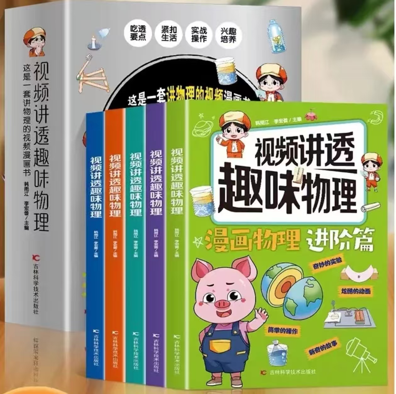 初中物理怎么講課