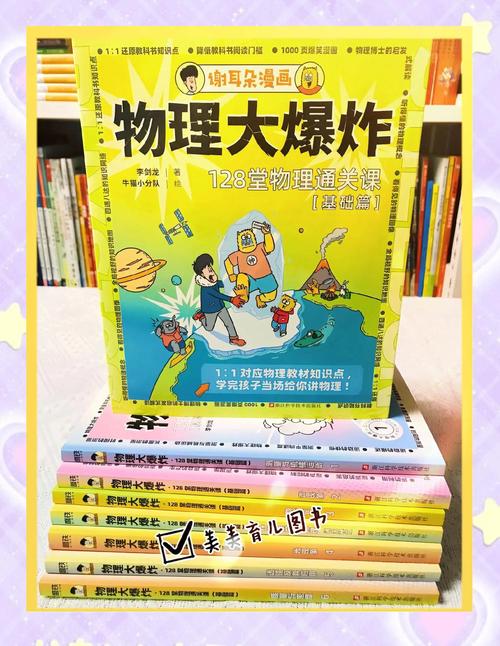 初中物理怎么講課