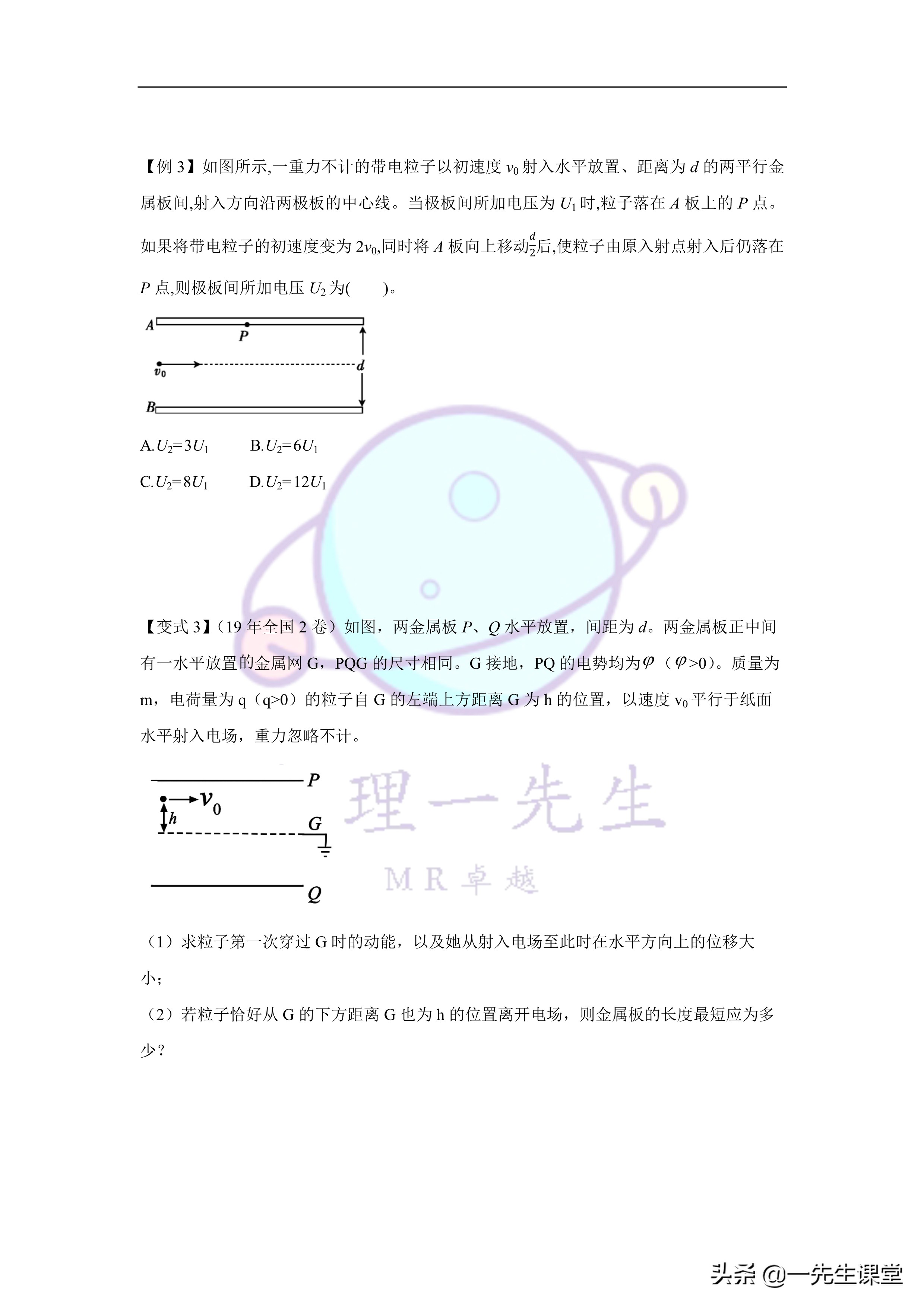 高中物理電場力題100道