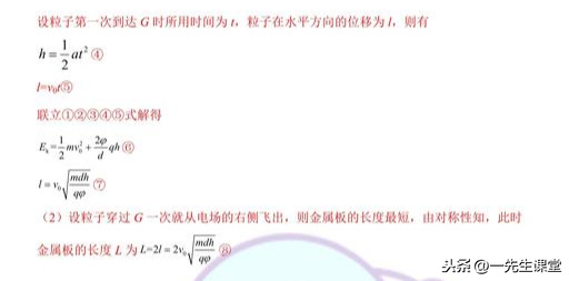 高中物理電場力題100道