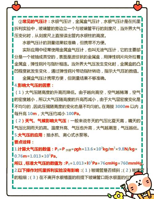 初中物理壓強(qiáng)說課稿解析：壓力概念、實(shí)驗(yàn)探究與壓強(qiáng)計算全攻略