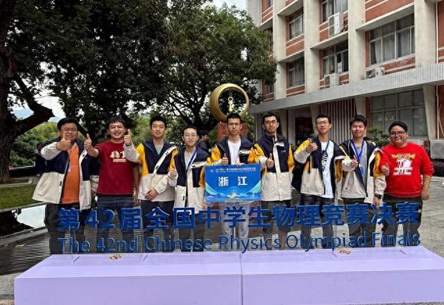 浙江物理競賽殺瘋了！18金4國集、MIT轉北大，背后藏著什么秘密路徑？