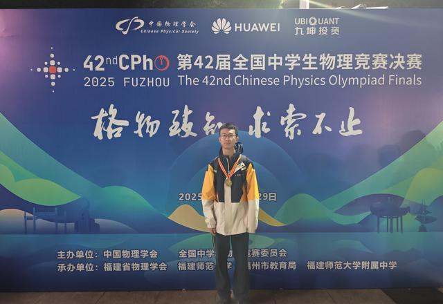 浙江省物理競賽