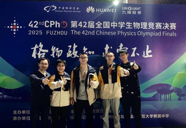 浙江省物理競賽