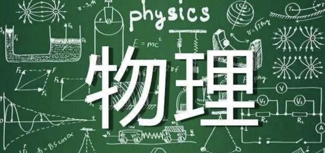 高二物理成績上不去？名師耿佩揭秘三大難題，提分30-50分有方法