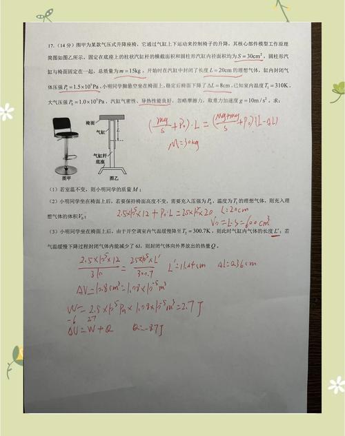 高中物理力學(xué)綜合題