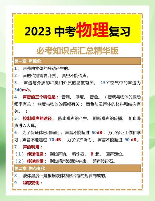 物理力學計算題解題技巧