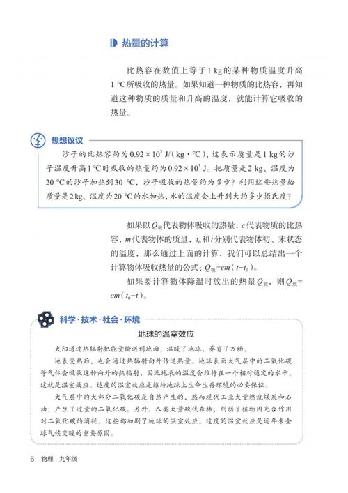 初中物理課本下載