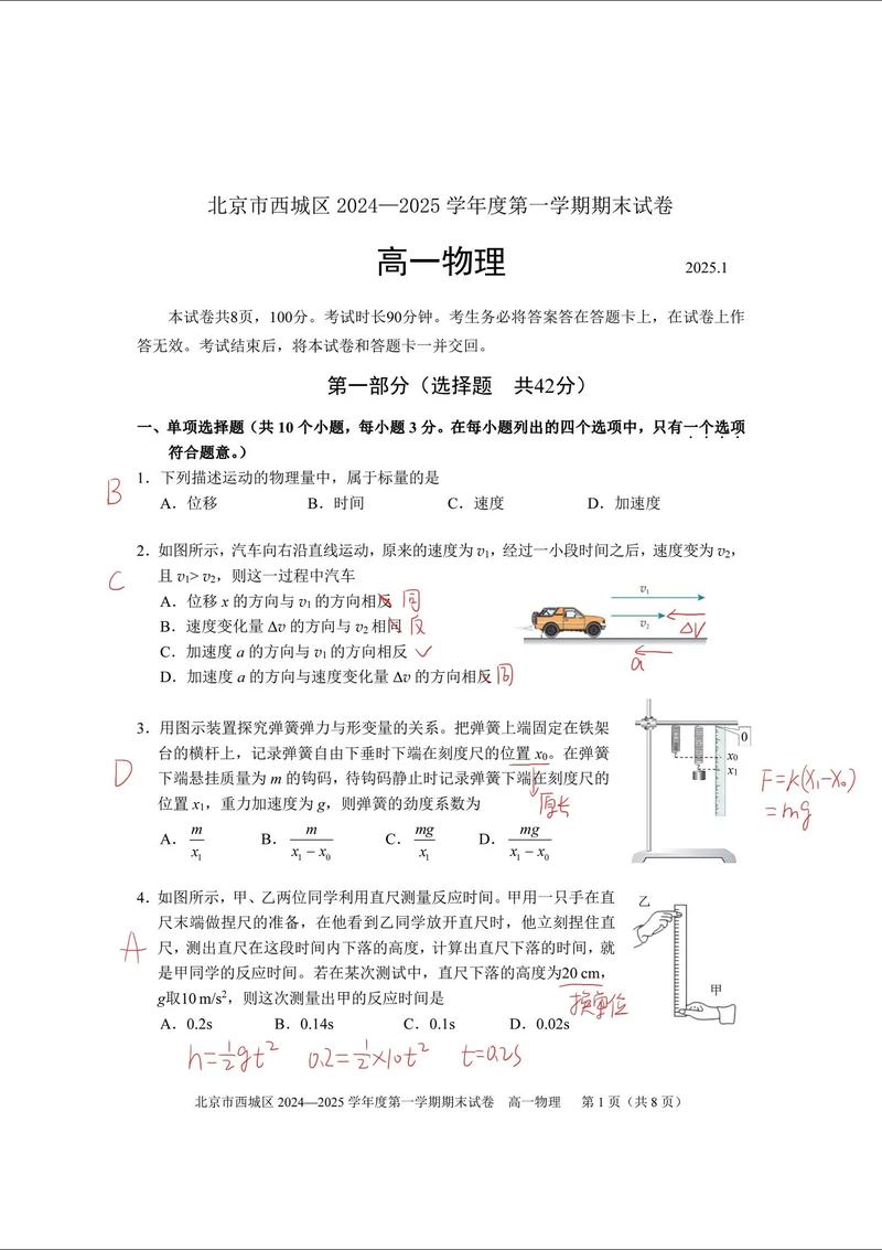 初中物理力的課件