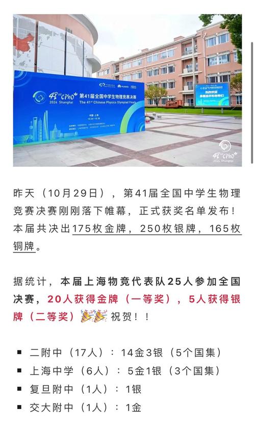 初中物理知識競賽