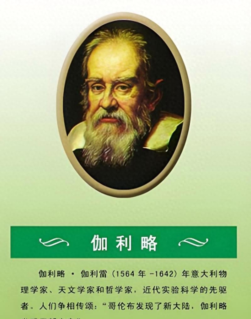 伽利略·伽利萊：從比薩到科學(xué)巨人，用實驗改變世界