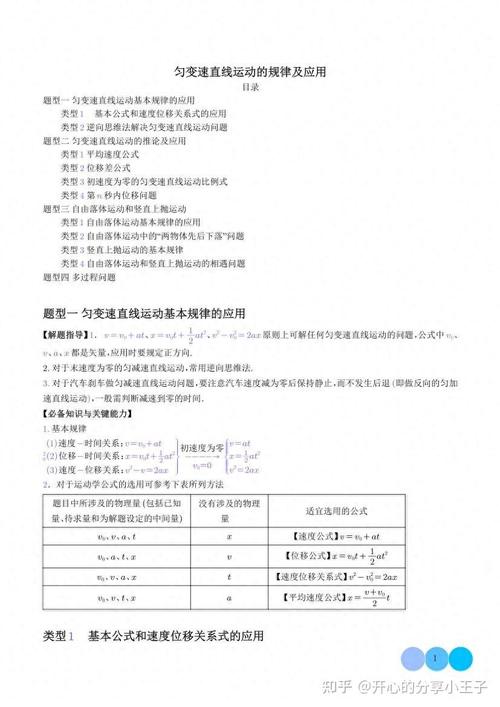 物理高中必修二6-3向心加速度教案