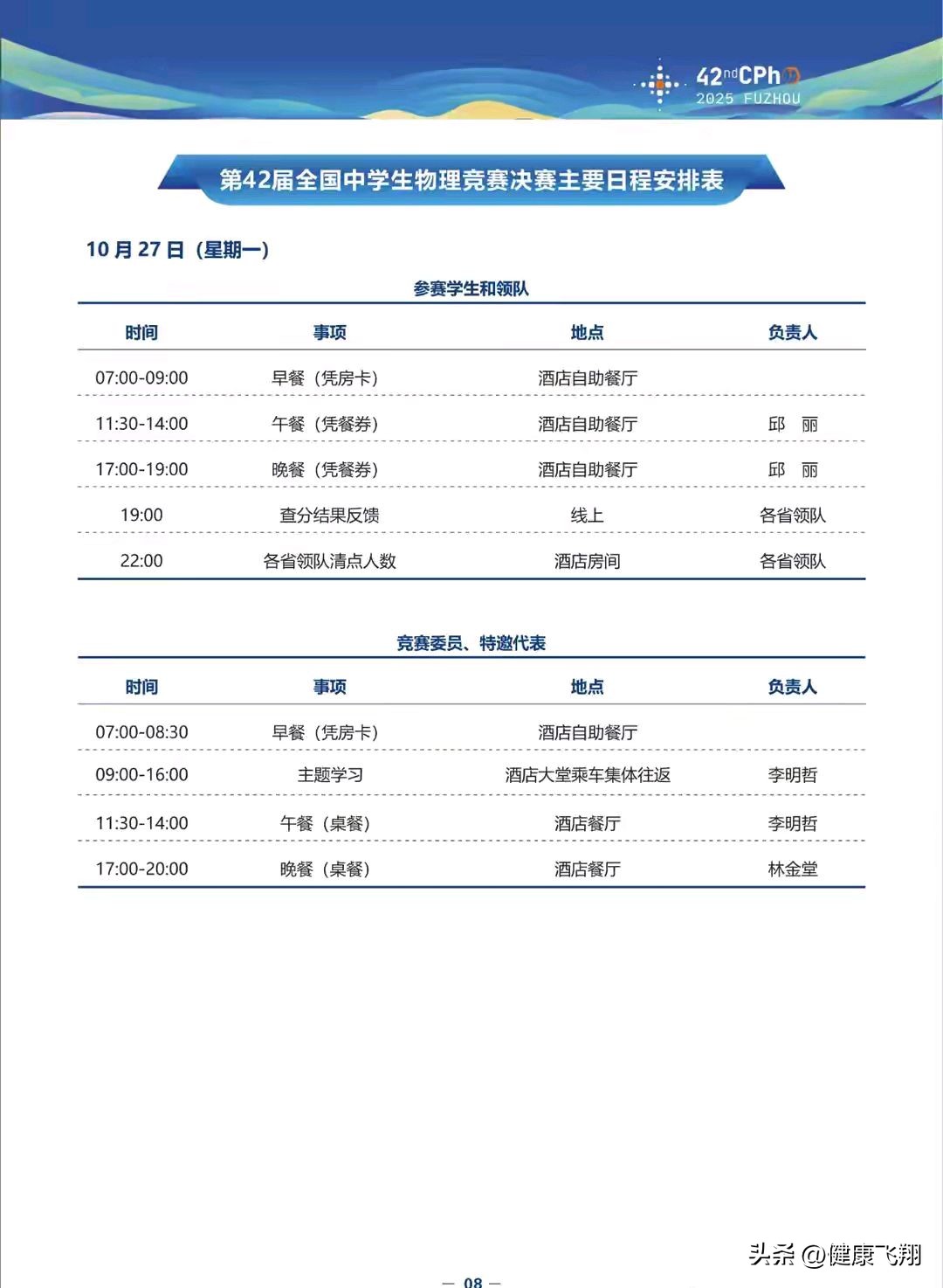 湖南省物理競(jìng)賽