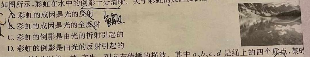 巴蜀中學高2026屆高一(下)期末考試(物理)試卷答案