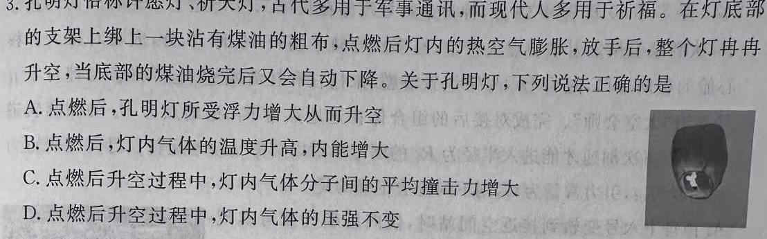 巴蜀中學高2026屆高一(下)期末考試(物理)試卷答案