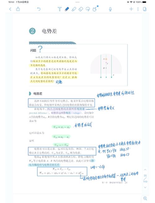 電勢(shì)差計(jì)算與應(yīng)用：從基礎(chǔ)題型到實(shí)際問題的全面解析