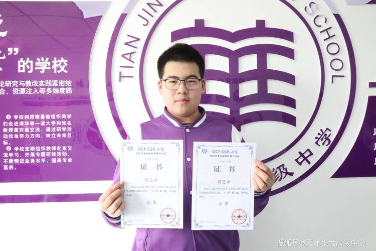 2009學年競賽成績揭曉：我校27人獲獎，數學新知杯位列全市第二