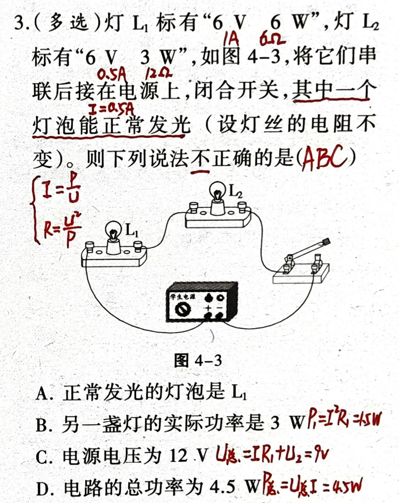 初中物理電學解題：掌握電功率典型題，30-40分中考分值不容忽視