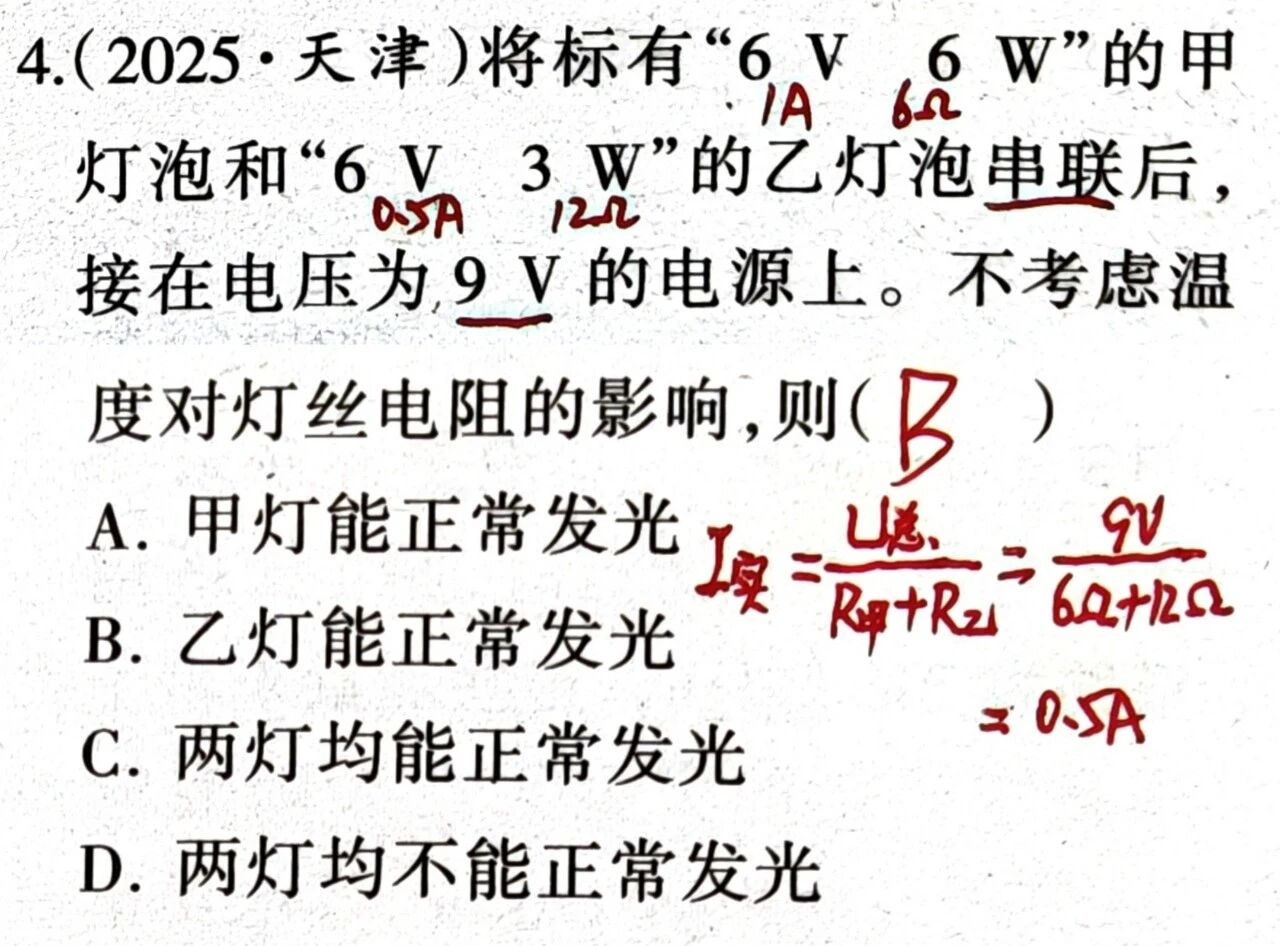 初中物理物理例題