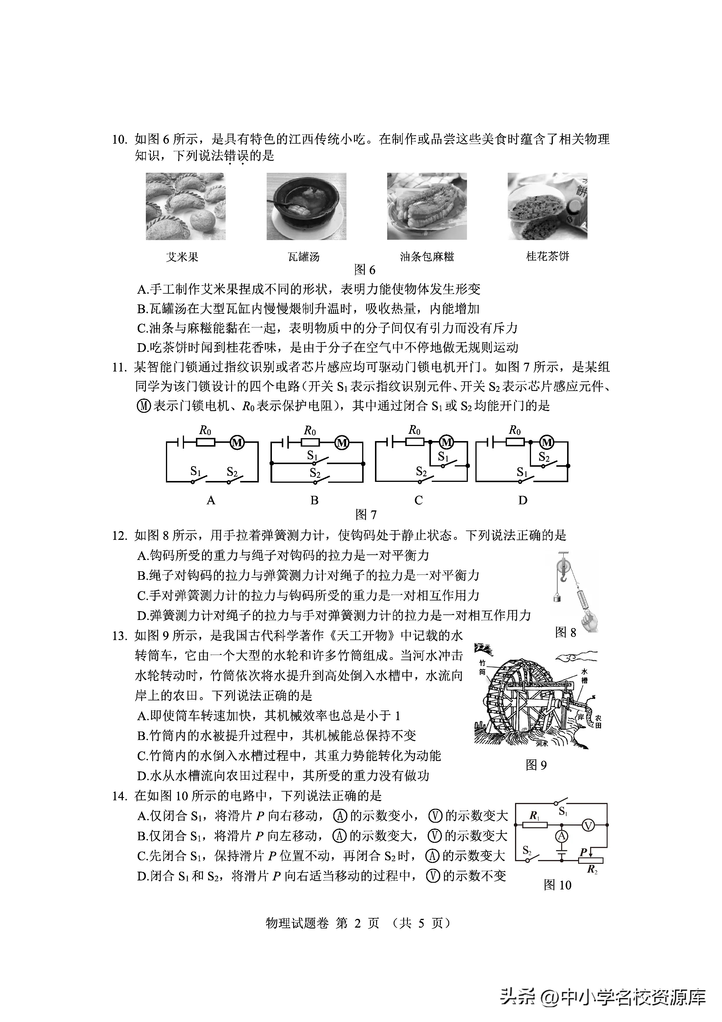 江西省物理競(jìng)賽