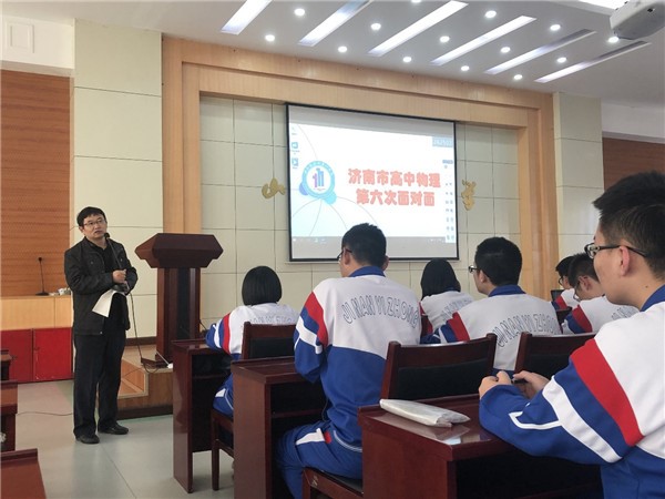 濟(jì)南高中物理培訓(xùn)：以學(xué)生為中心，推進(jìn)深度學(xué)習(xí)？減負(fù)提質(zhì)成效顯著