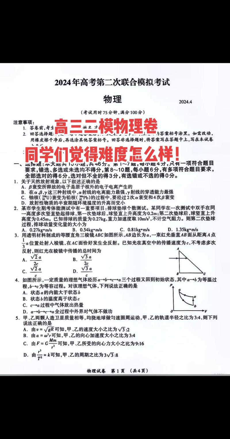 高中物理電場排行榜前十名