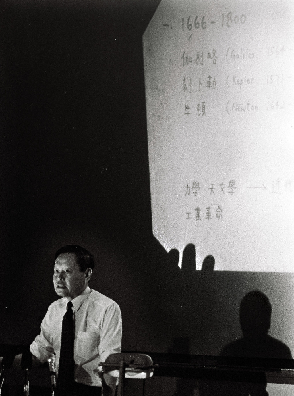 偉大的物理學家楊振寧