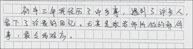 初中物理都學啥