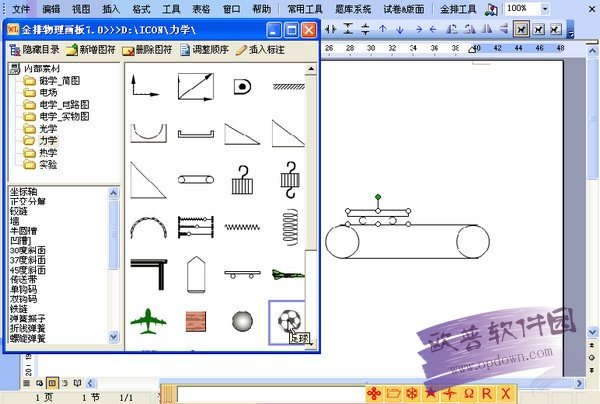 金排物理畫板：物理教師必備工具，輕松制作課件、編輯試題