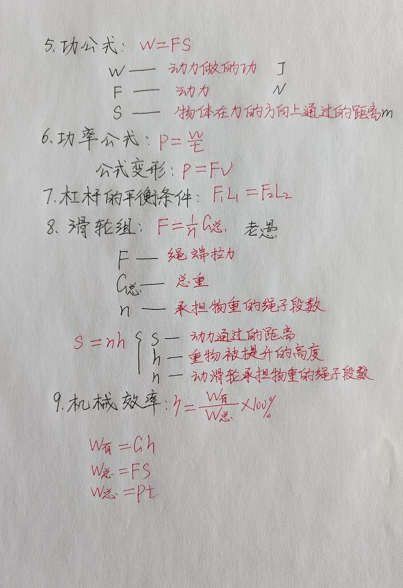 初中物理實(shí)驗(yàn)題答題技巧：尋找公式、總結(jié)題型，改變思維方式