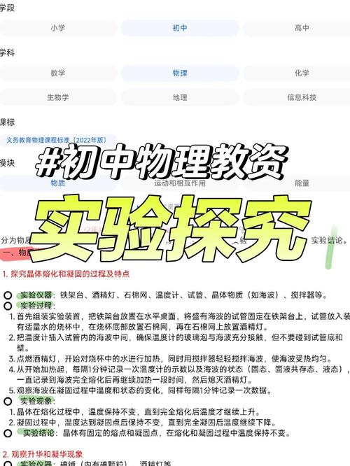 深度學(xué)習(xí)助力初中物理實(shí)驗(yàn)教學(xué)：破解傳統(tǒng)難題，提升學(xué)生參與度與教學(xué)質(zhì)量