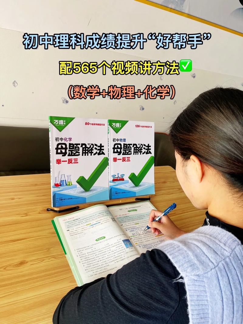 初中物理刷題資料